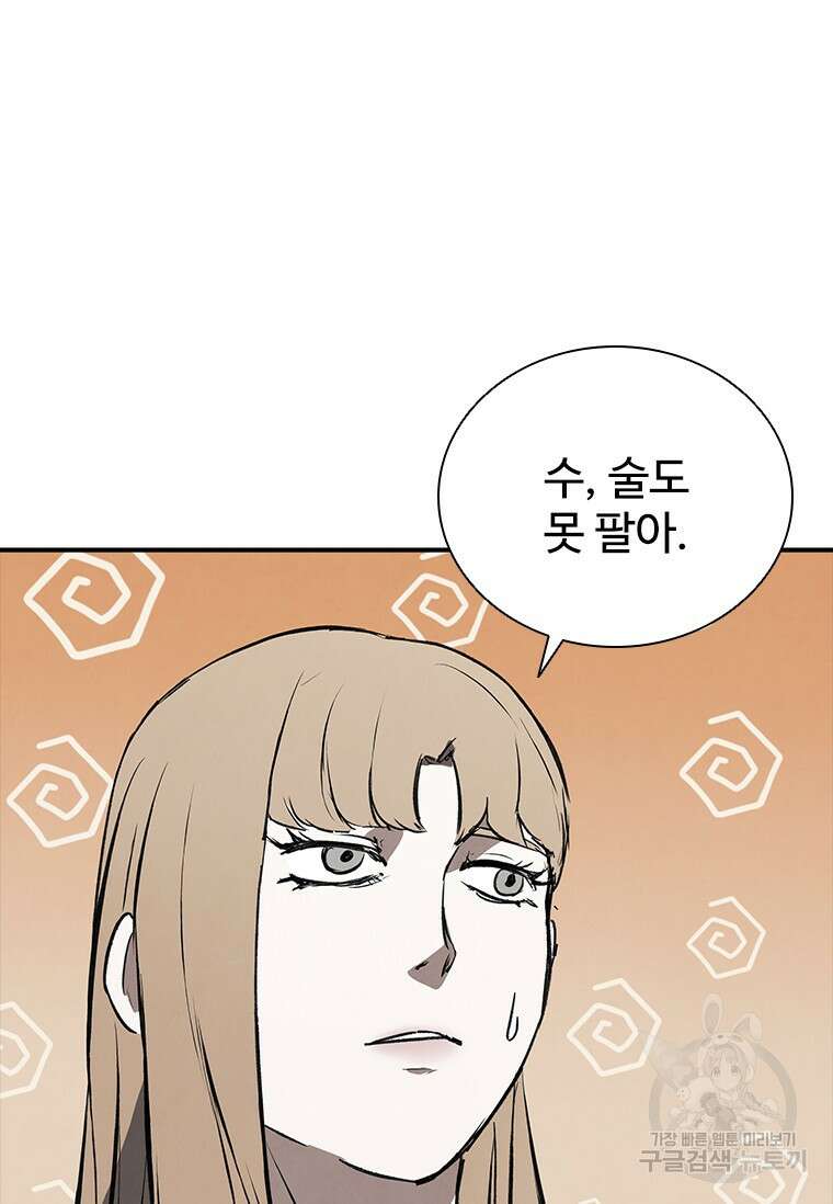 샤크 와이번 22화 25