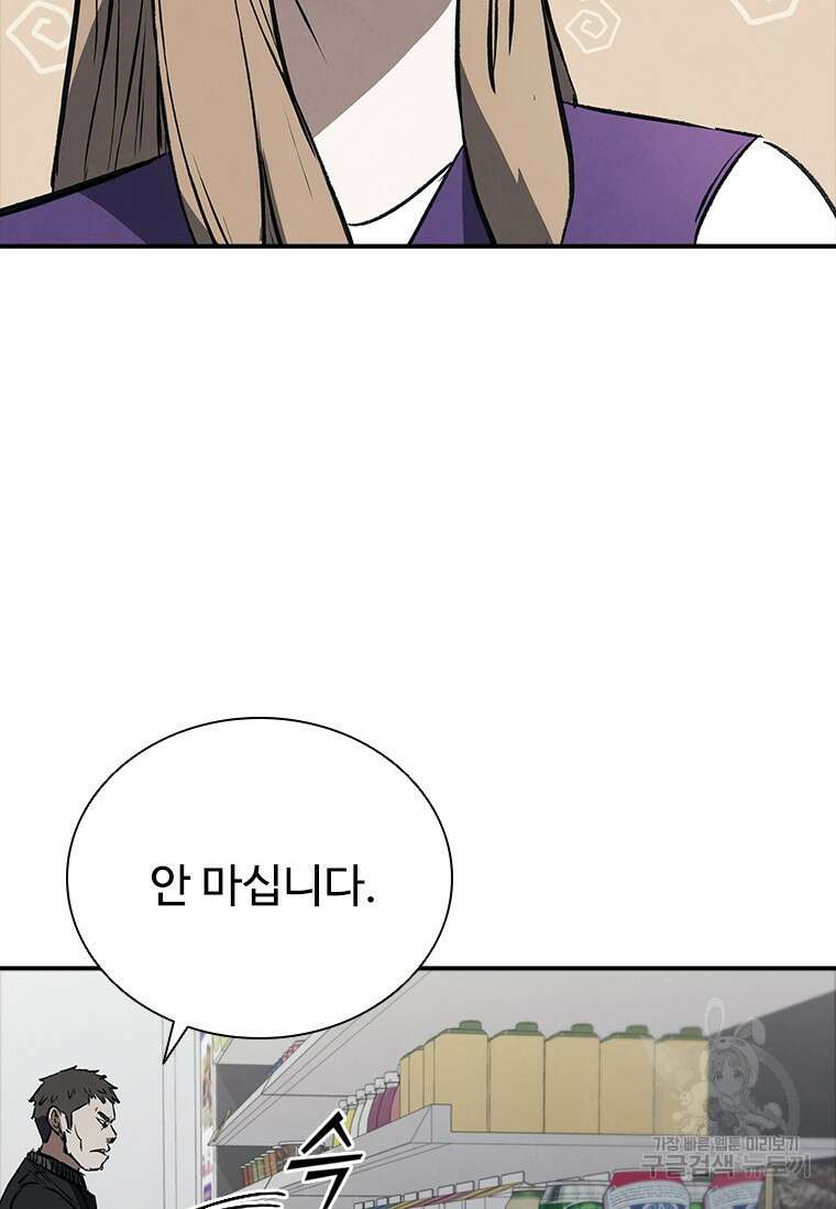 샤크 와이번 22화 26