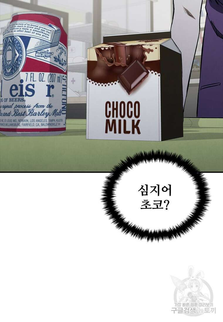샤크 와이번 22화 31