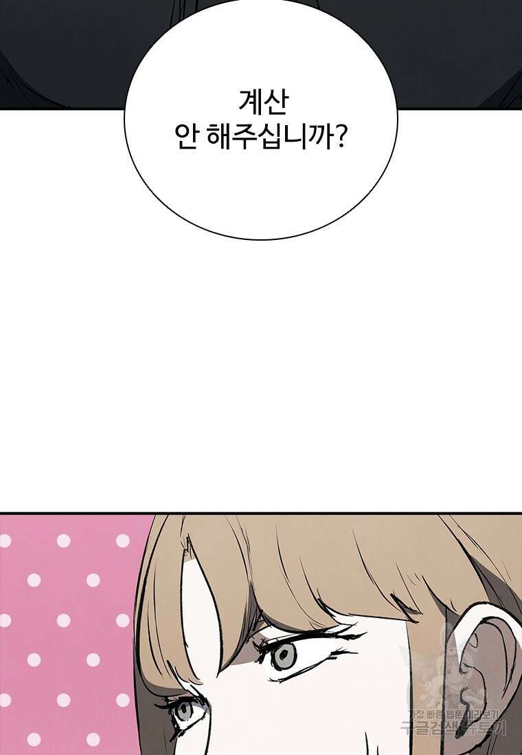 샤크 와이번 22화 33