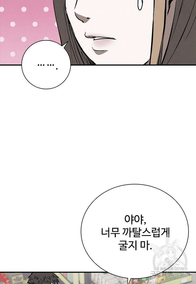 샤크 와이번 22화 34