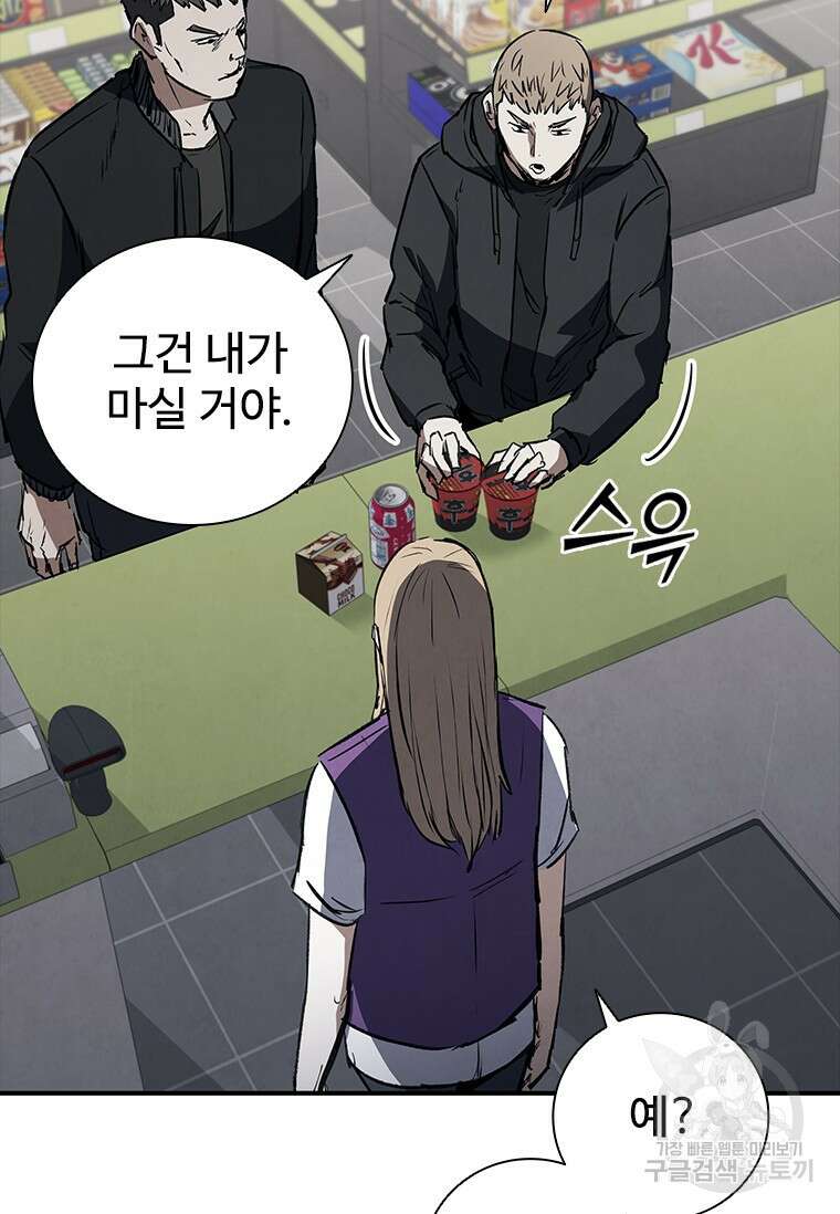 샤크 와이번 22화 35