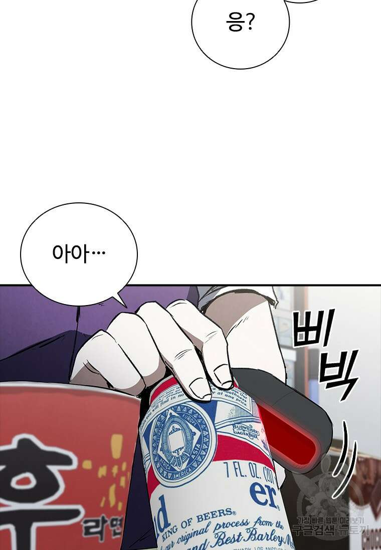 샤크 와이번 22화 36