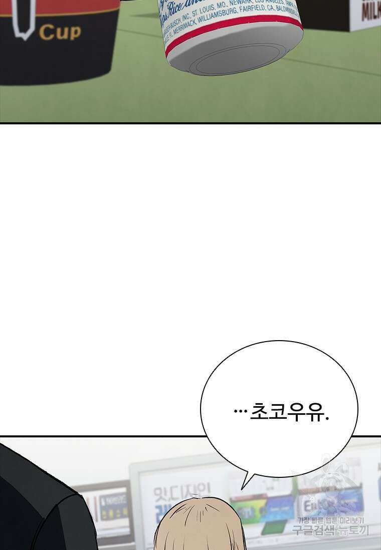 샤크 와이번 22화 37