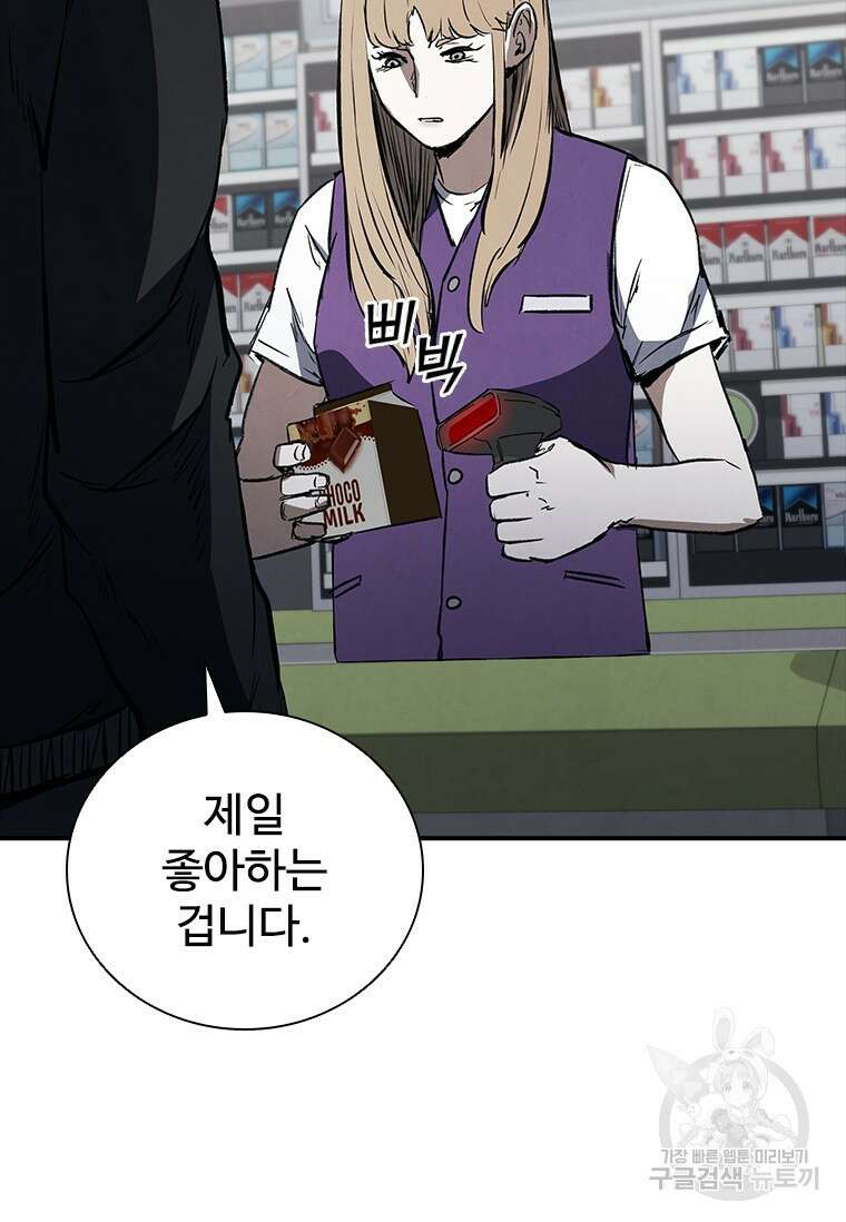샤크 와이번 22화 38