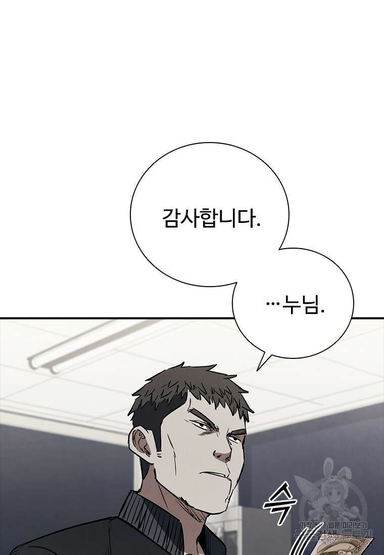 샤크 와이번 22화 39