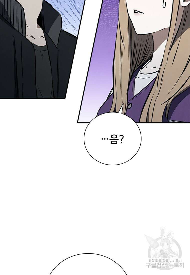 샤크 와이번 22화 43