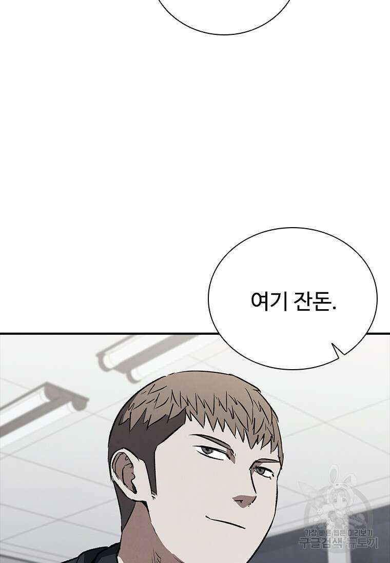 샤크 와이번 22화 45