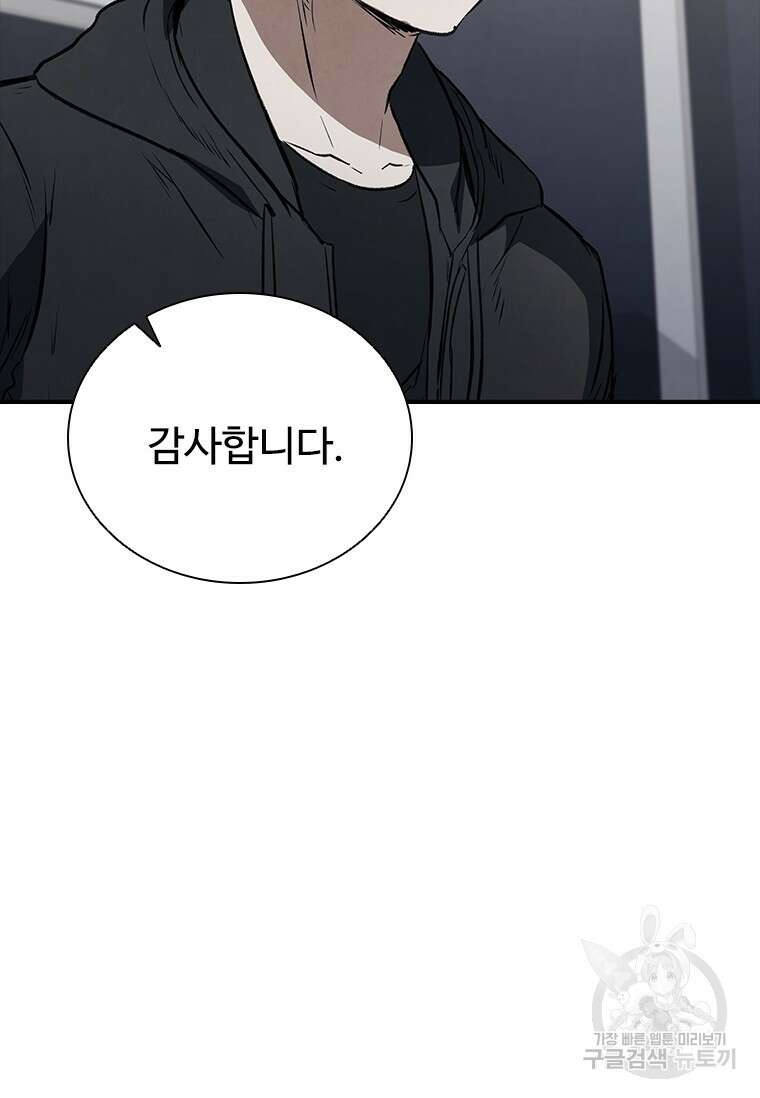 샤크 와이번 22화 46