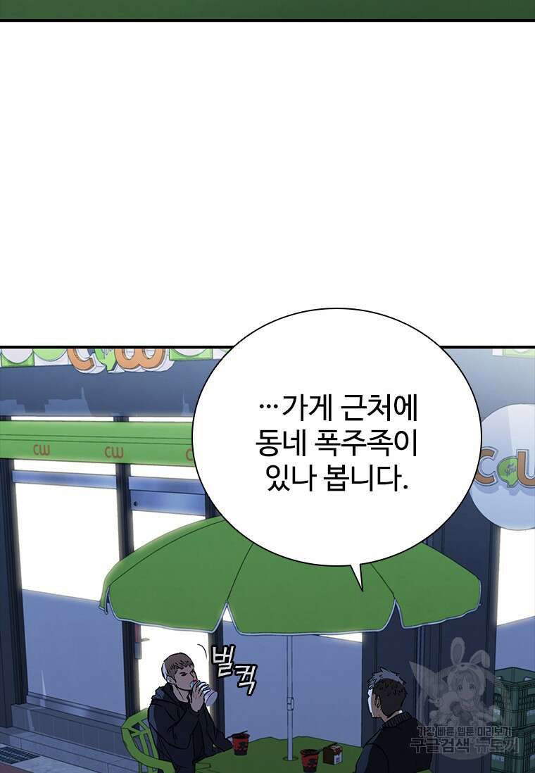 샤크 와이번 22화 48