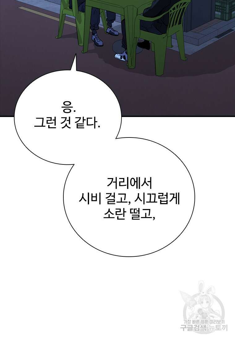 샤크 와이번 22화 49