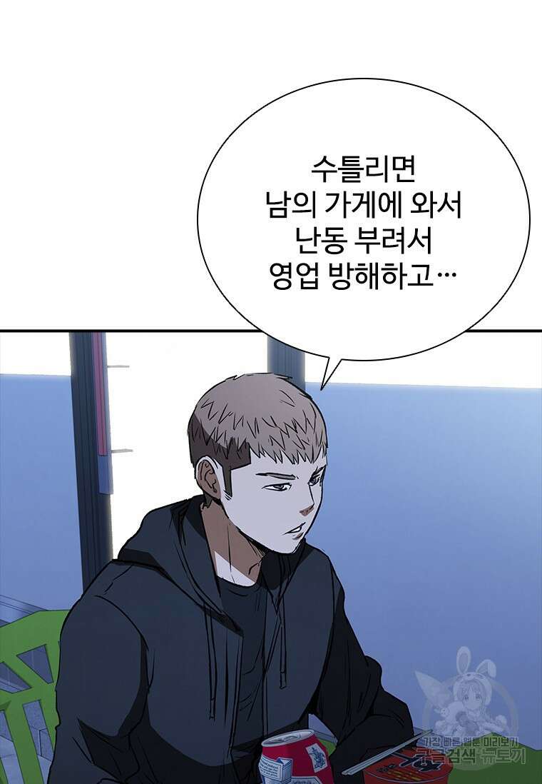 샤크 와이번 22화 50