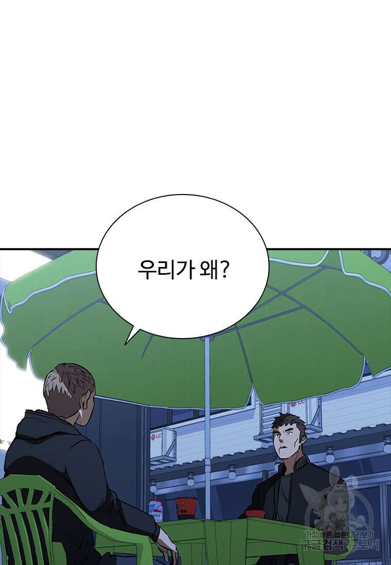 샤크 와이번 22화 53
