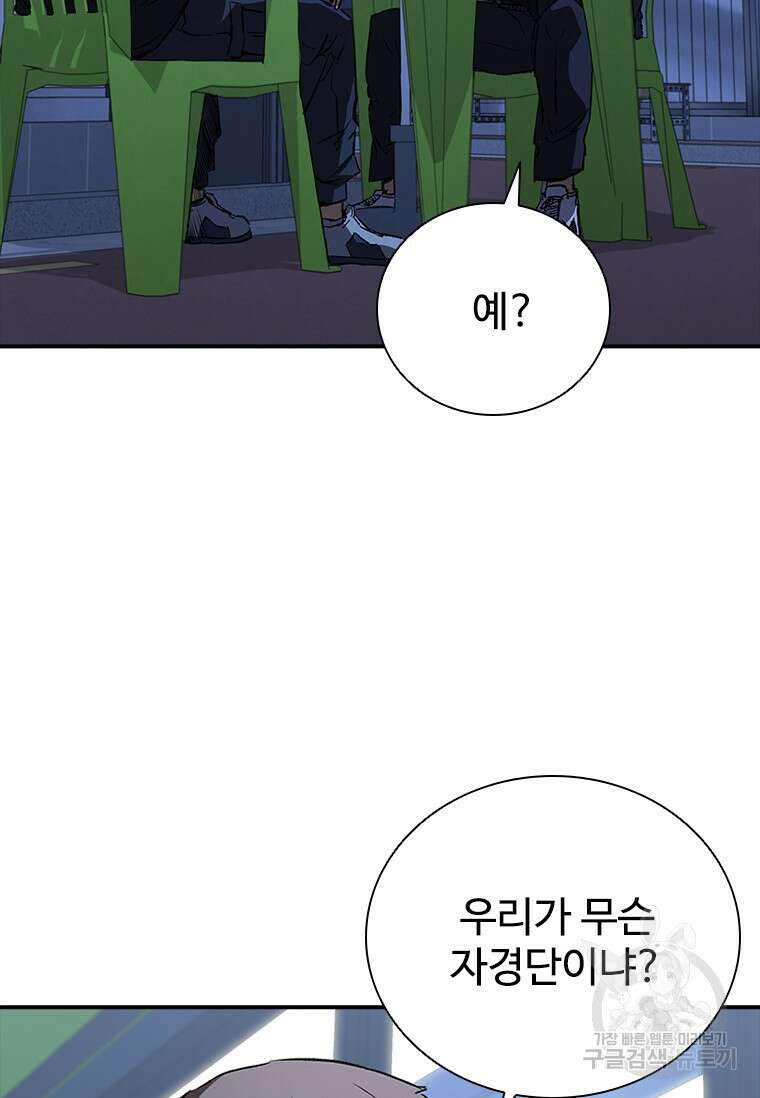 샤크 와이번 22화 54