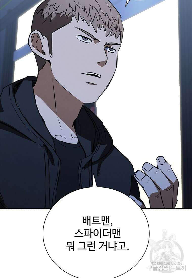 샤크 와이번 22화 55