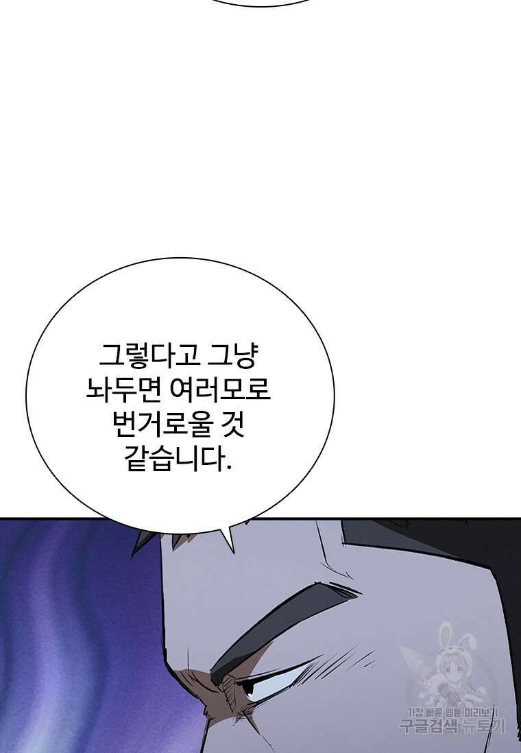샤크 와이번 22화 56
