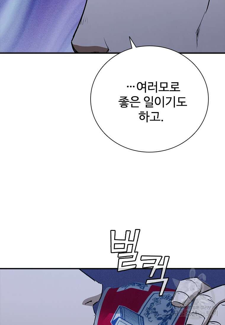 샤크 와이번 22화 57