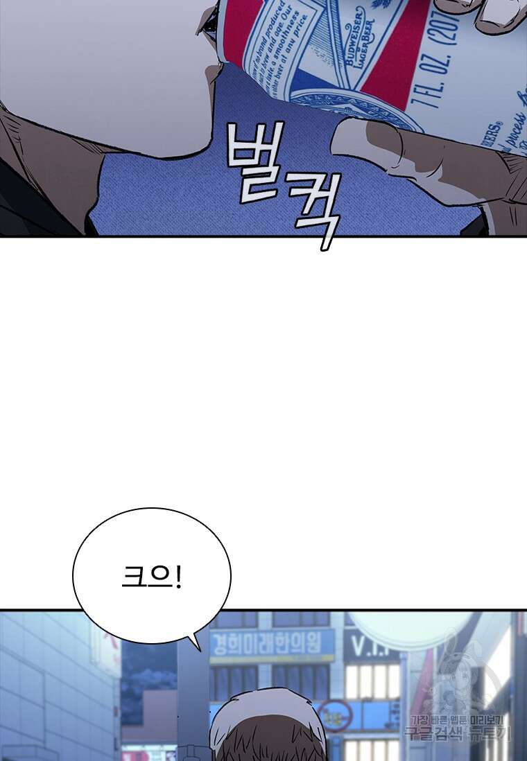 샤크 와이번 22화 58