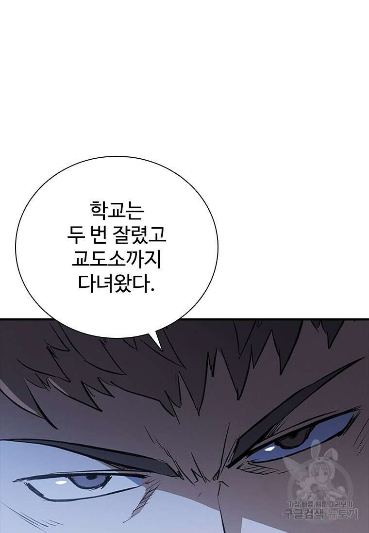 샤크 와이번 22화 61