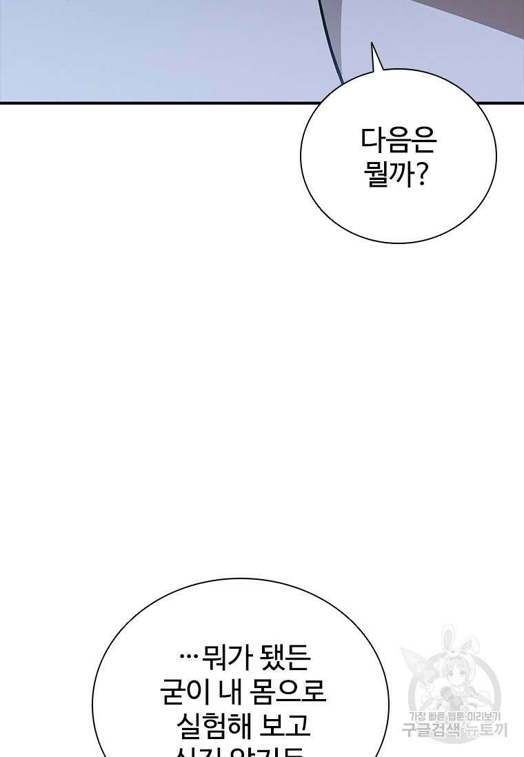 샤크 와이번 22화 62
