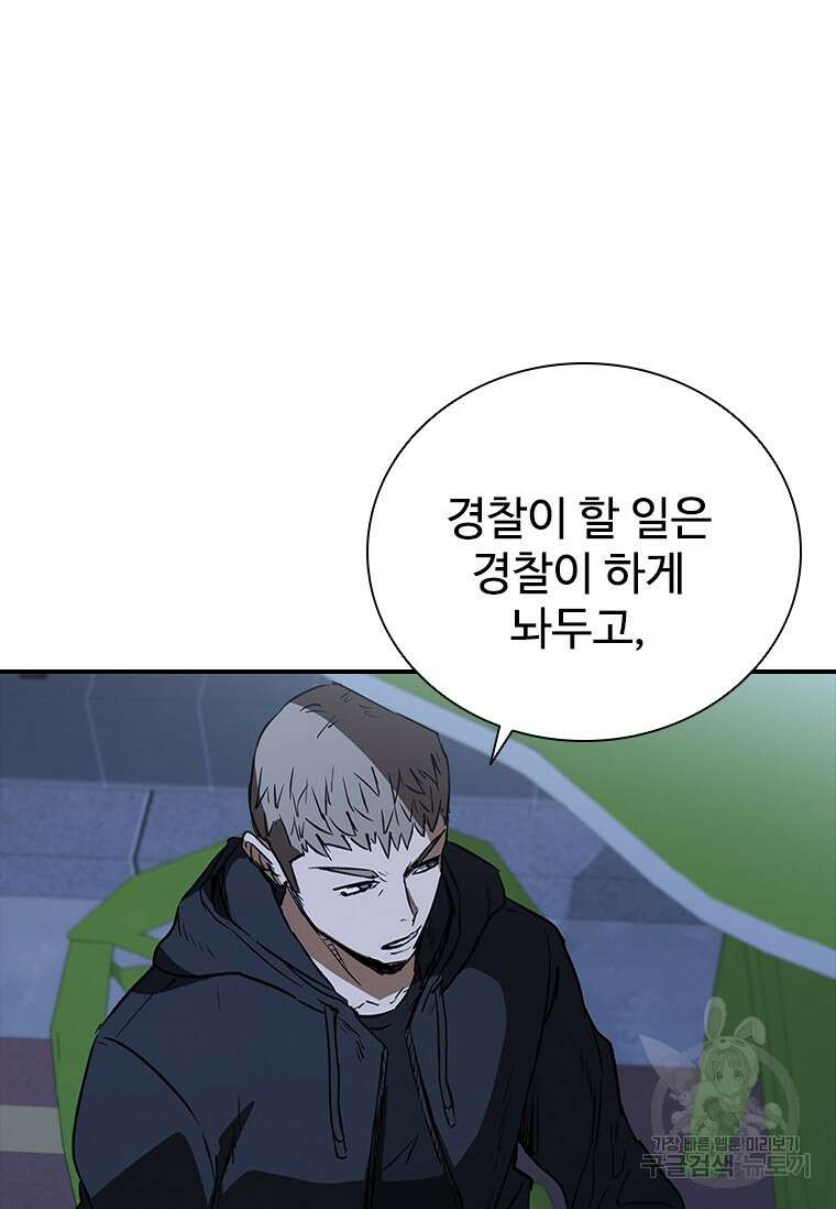 샤크 와이번 22화 64