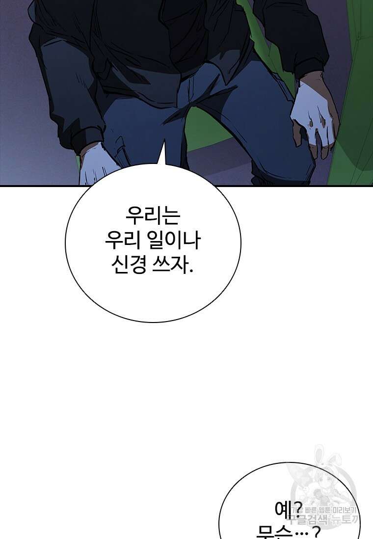 샤크 와이번 22화 65