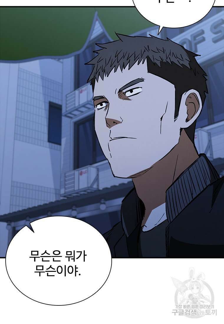 샤크 와이번 22화 66