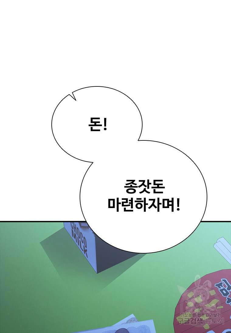 샤크 와이번 22화 67