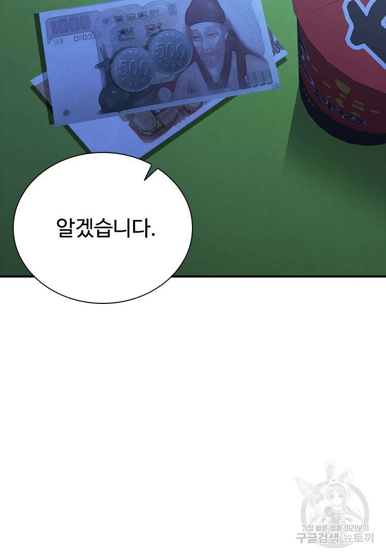 샤크 와이번 22화 68