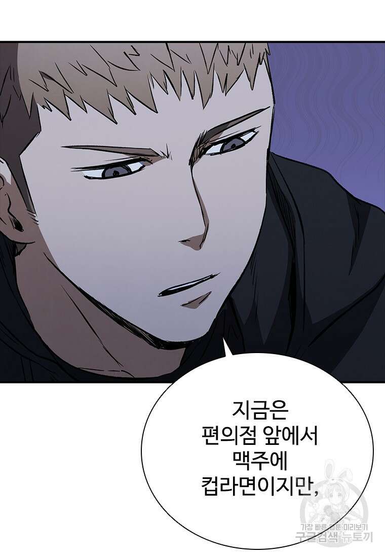샤크 와이번 22화 69