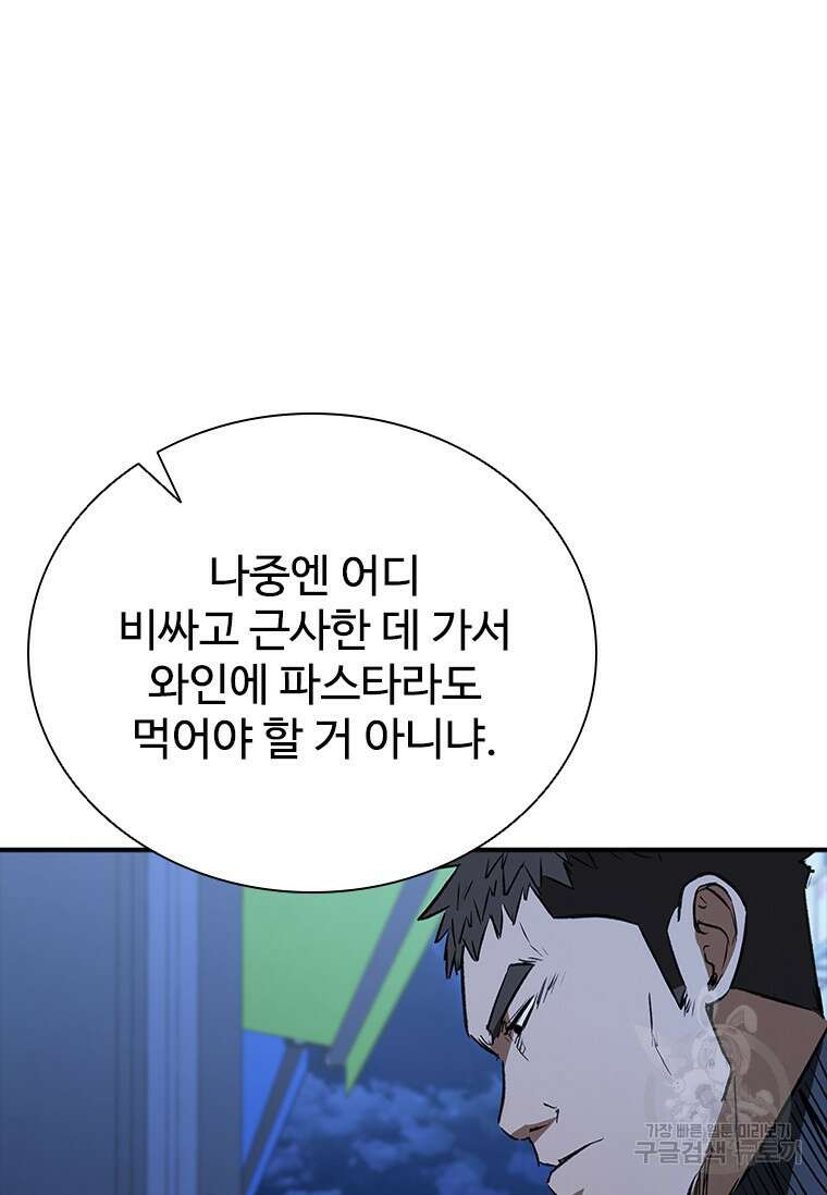 샤크 와이번 22화 70