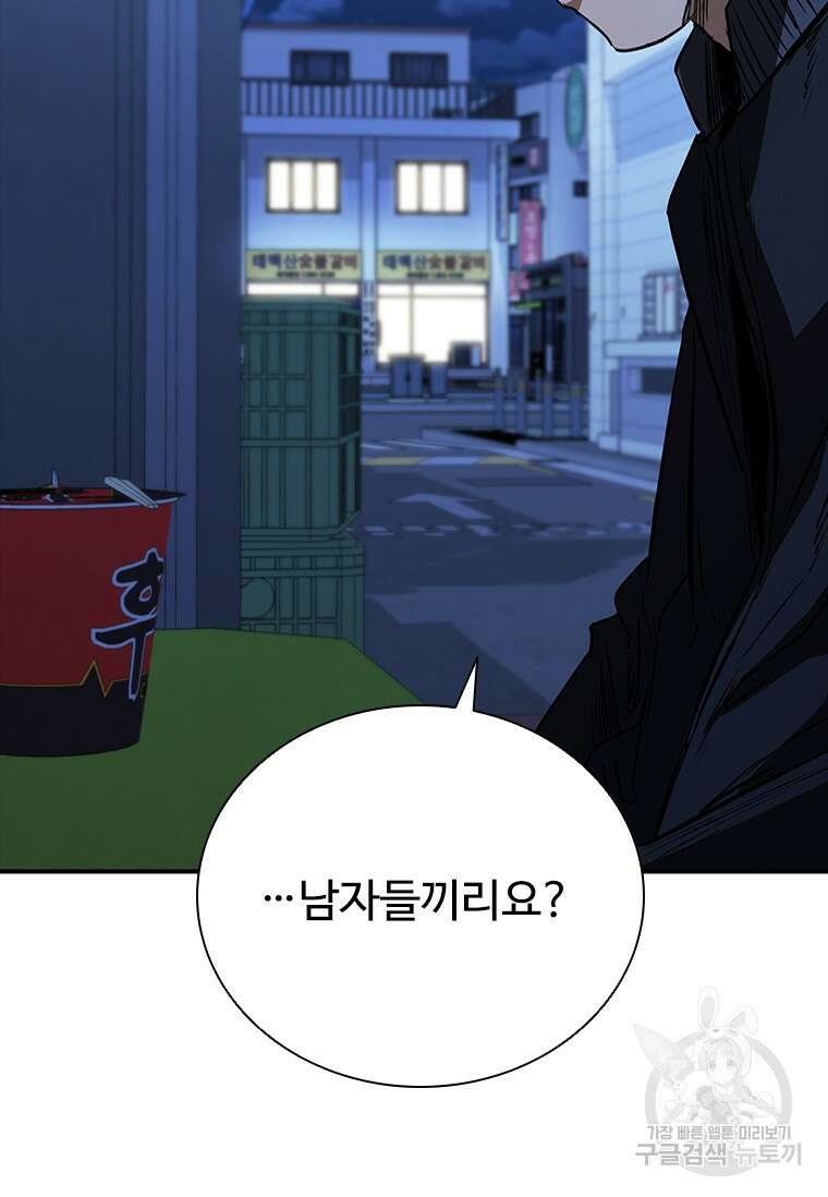샤크 와이번 22화 71