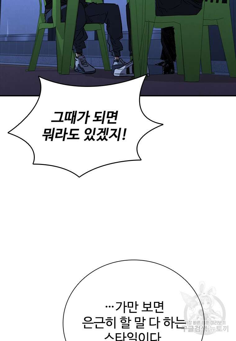 샤크 와이번 22화 73