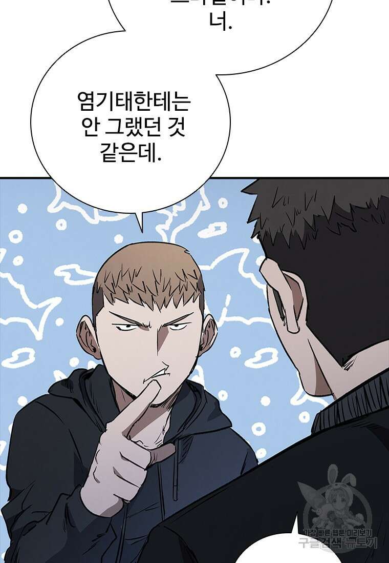 샤크 와이번 22화 74