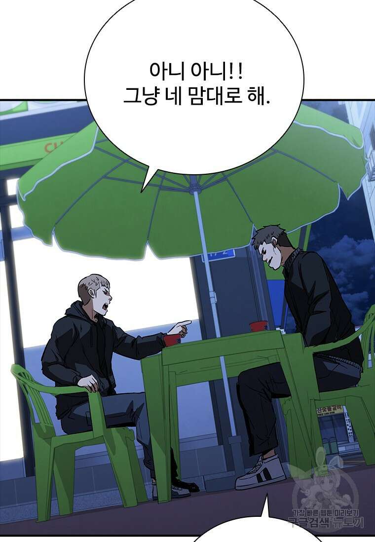 샤크 와이번 22화 77