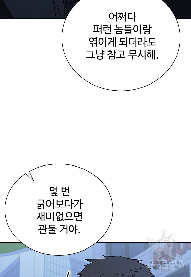 샤크 와이번 22화 83