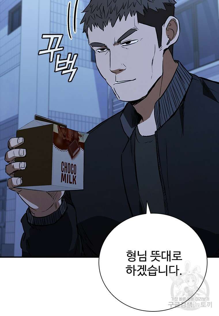 샤크 와이번 22화 84