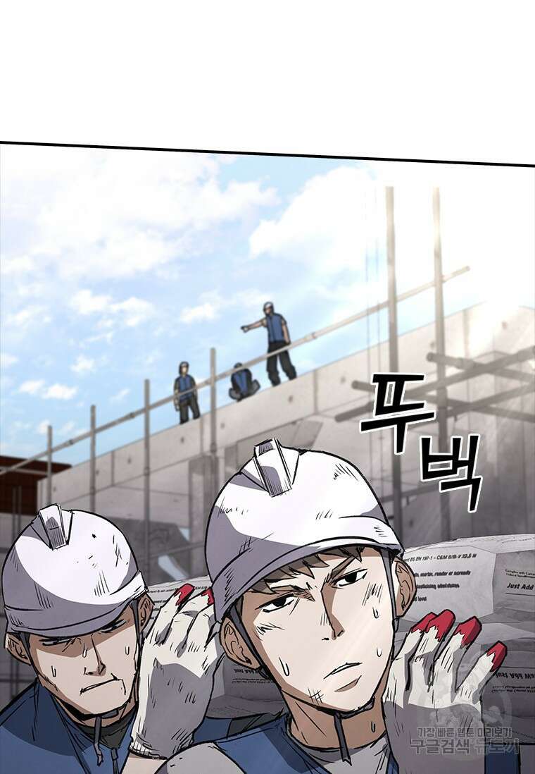 샤크 와이번 22화 88