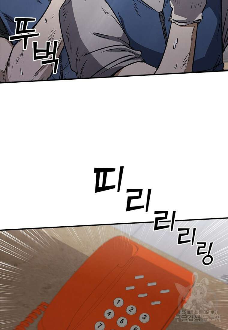 샤크 와이번 22화 89