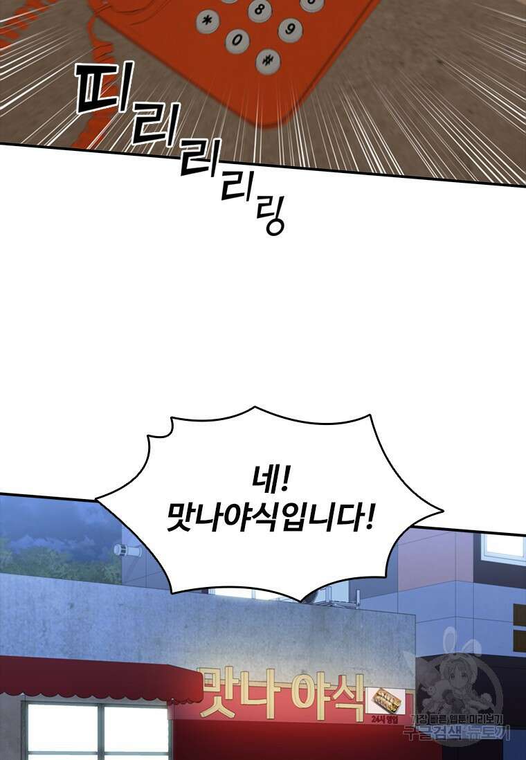 샤크 와이번 22화 90