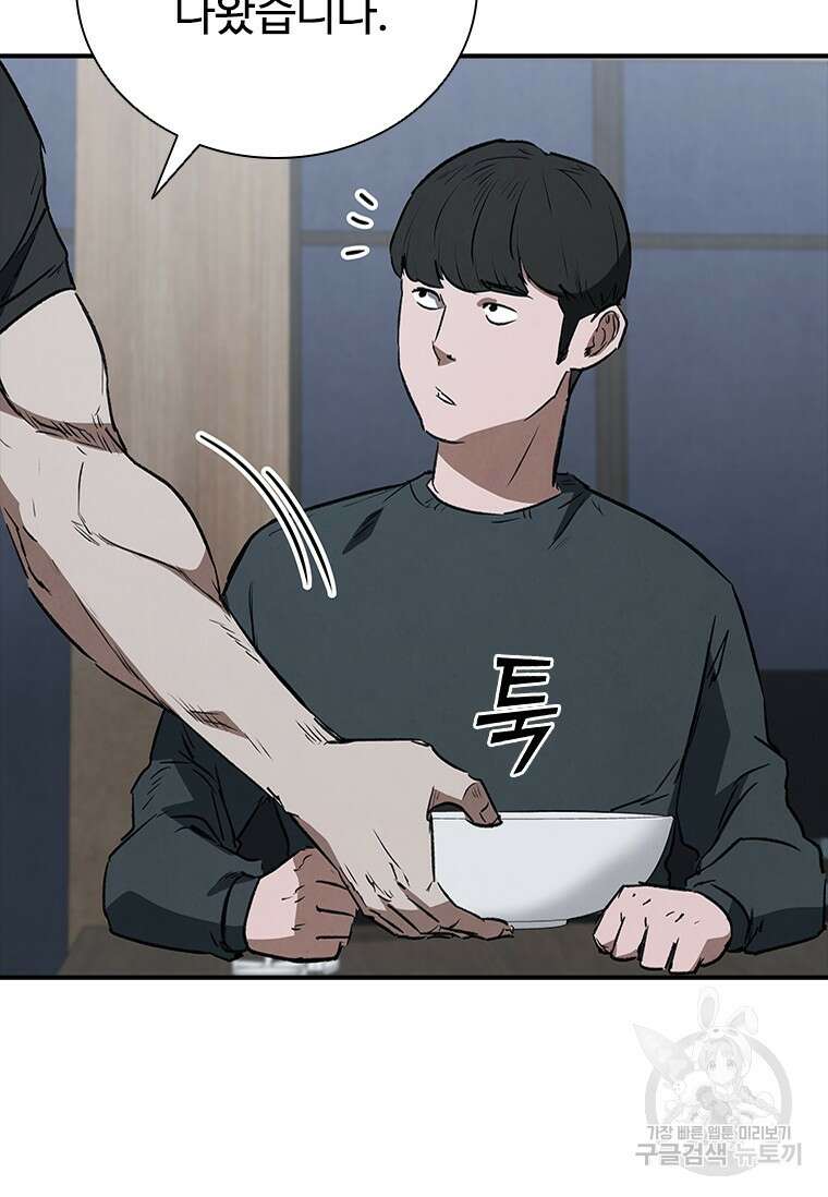 샤크 와이번 22화 92
