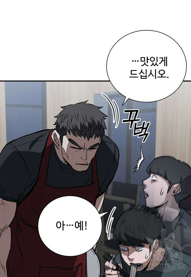 샤크 와이번 22화 93