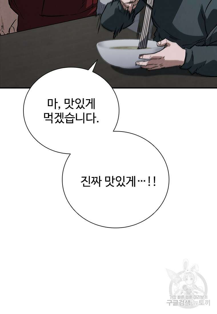 샤크 와이번 22화 94