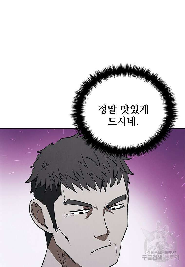 샤크 와이번 22화 95