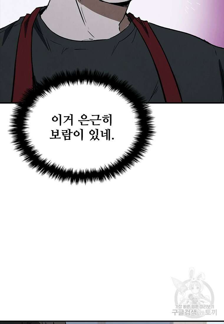 샤크 와이번 22화 96