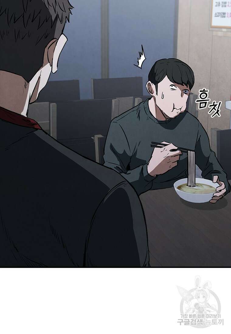 샤크 와이번 22화 97