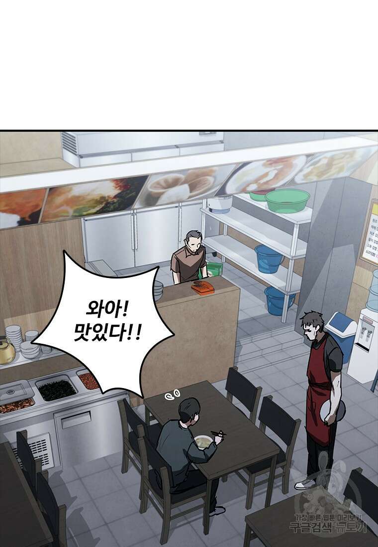 샤크 와이번 22화 98