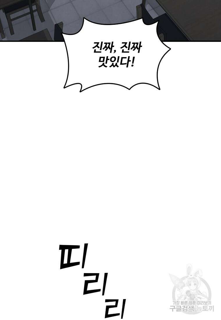 샤크 와이번 22화 99