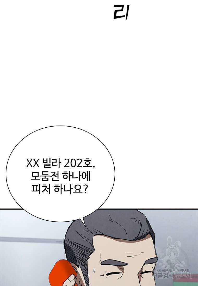 샤크 와이번 22화 100