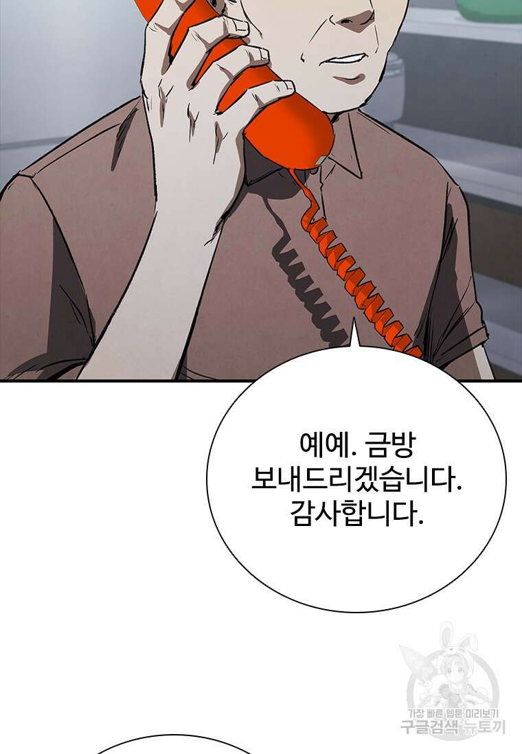 샤크 와이번 22화 101
